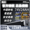 【双十一美点特惠】74V24A 超威钠司令 武汉到店 商品缩略图0