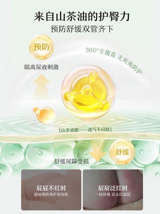松达婴儿护肤山茶油护臀膏宝宝红屁屁润肤油抚触新生屁股护理专用50ml 商品图1
