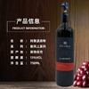 【河北农垦】斯洛伐克阿黎波奈特干红葡萄酒750ml 商品缩略图4
