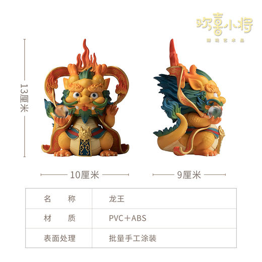 欢喜小将 潮玩艺术品 龙王 国潮手办 玩具创意礼物礼品桌面摆件 商品图5