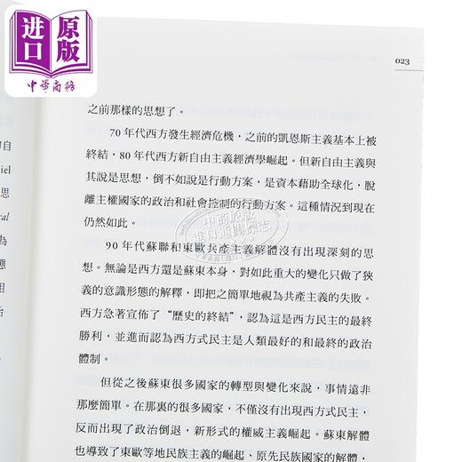 【中商原版】AI时代的中国知识重建 港台原版 郑永年 香港三联书店 商品图3