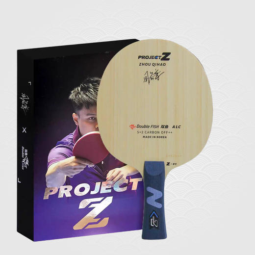 双鱼 周启豪外置ALC绿纤维PROJECT Z 乒乓球底板 商品图5