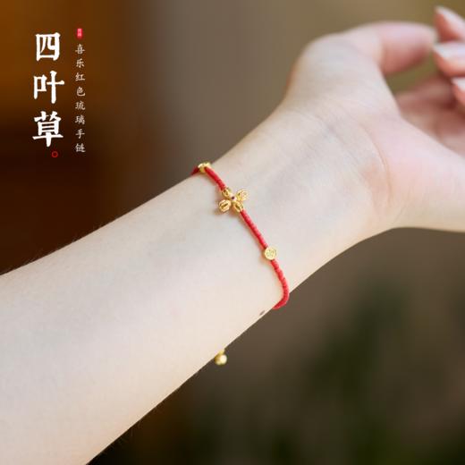 【馬騳骉飛】2026年本命年马年红琉璃手链 师傅指导 商品图1