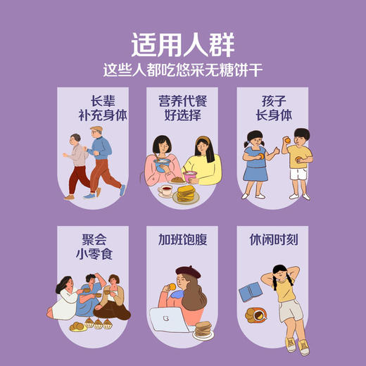 中粮悠采无糖饼干组合900g礼盒装 商品图5