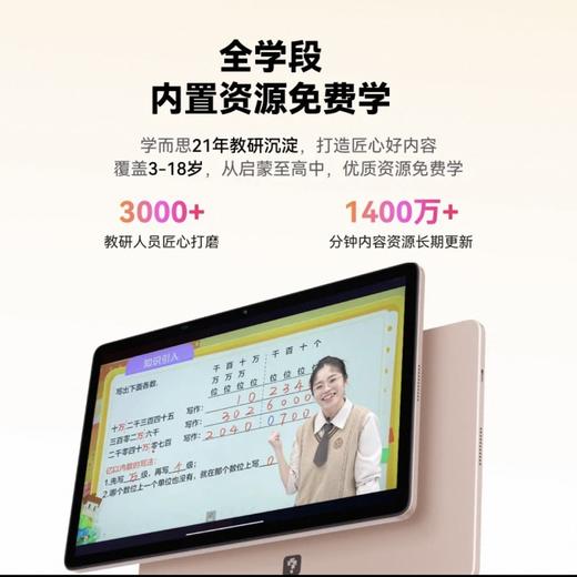【清仓价】学而思学习机S3经典 学练一体机 学习平板 电脑 正品精准学Pro2025新款小学到高中学生AI平板 商品图2