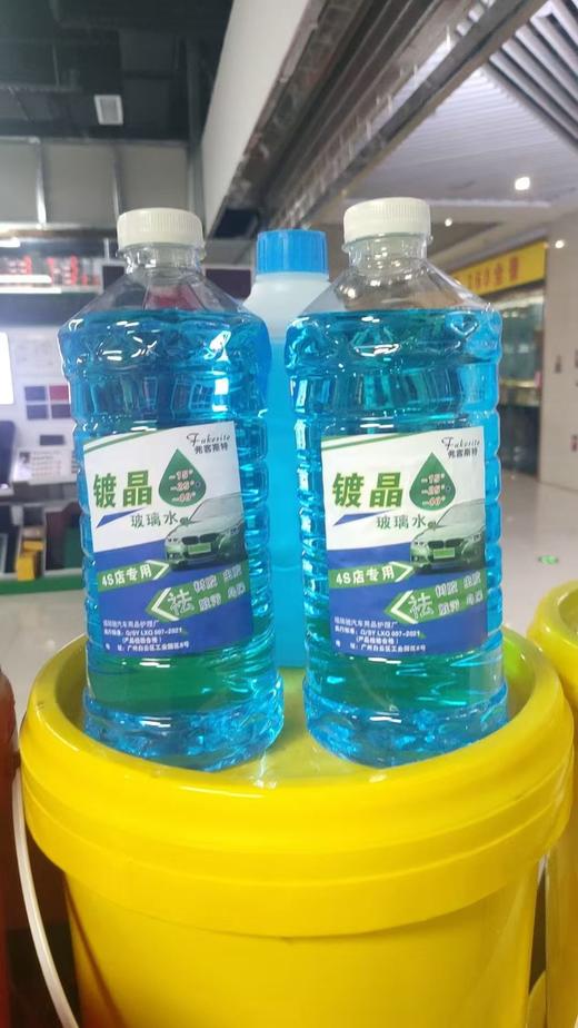 【HDXK】弗客斯特：玻璃水1件 12瓶/件  1.7L/瓶 商品图0