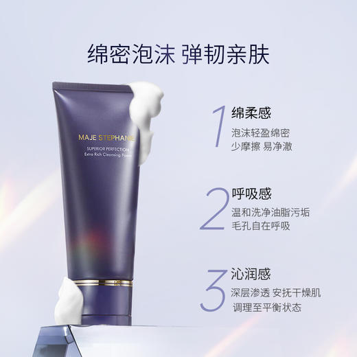 玛嘉思缇 蓝钻臻颜系列光透御龄礼盒（盈润版）洁面120g+蓝钻菁粹水140ml+蓝钻菁粹乳120ml 商品图3