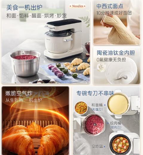 摩飞厨房机械（食艺机）MR8801 商品图7