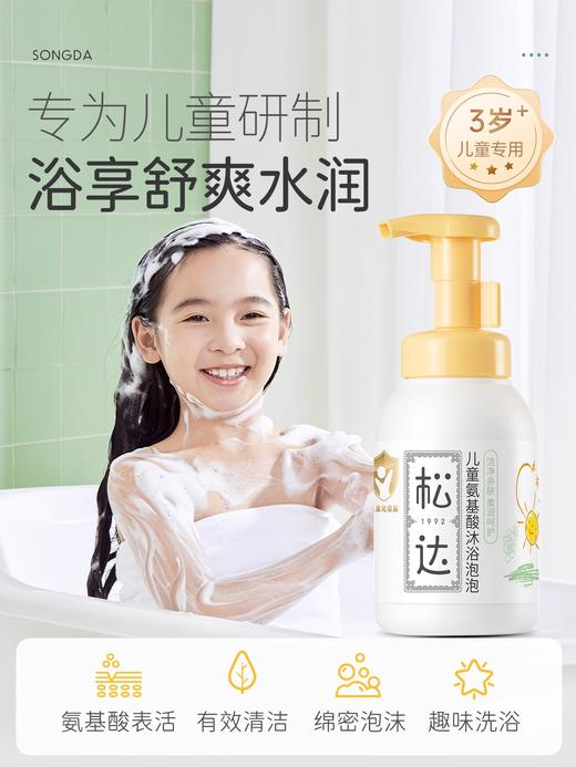 松达婴儿护肤粉山茶油乳霜洗发沐浴露护臀霜身体乳洁面沐浴泡泡特护乳霜 商品图9