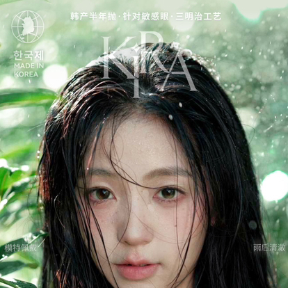 【活动】Kirafairy全系列半年抛活动