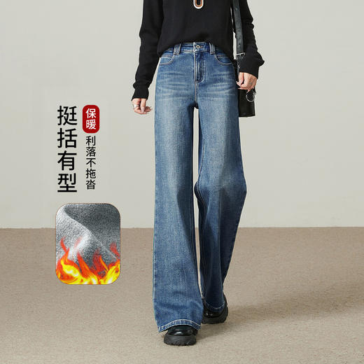 【保暖拉毛-筒喇牛仔】逸阳冬新品加厚喇叭遮肉显瘦阔腿裤8751V 商品图2
