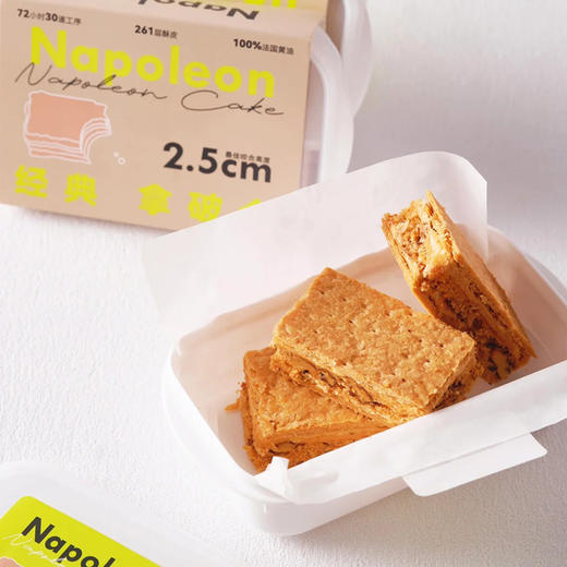 咸奶油核桃拿破仑酥（3块） 商品图3