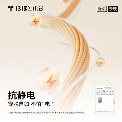 拇指白小衫四面弹暖柔休闲裤无限系列 商品图4