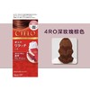 日本 美源CIELO宣若 染发剂各款-40g 商品缩略图2