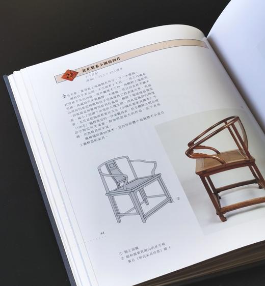 大漏！！王世襄先生著作二种:《明式家具萃珍》/《中国古典家具博物馆图录》，售价988元 商品图7