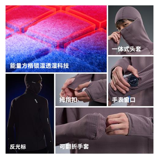 内道新品能量方格pro带帽长袖男士保暖透湿干爽户外运动跑步长袖 商品图1