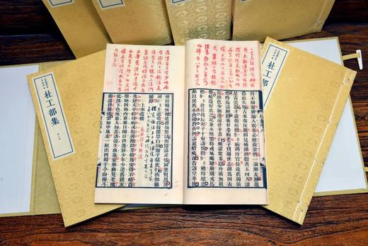 五色套印本、五家评本《杜工部集》，一函，全8册，16开，杜甫著，清 卢坤辑录，据清道光云叶庵五色套印《五家评本·杜工部集》影印，售价1980 商品图8