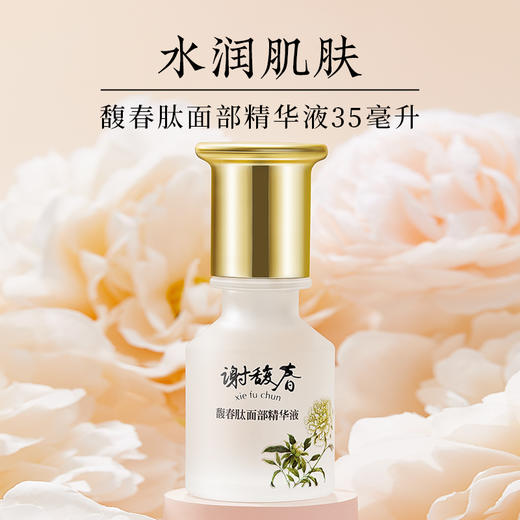 谢馥春护肤组合    洁面膏爽肤水面霜乳液面精华面膜 加赠礼盒包装 商品图4