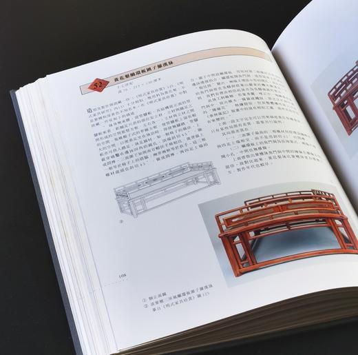 大漏！！王世襄先生著作二种:《明式家具萃珍》/《中国古典家具博物馆图录》，售价988元 商品图9