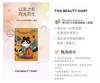 【会员奢宠】海葡萄面膜2片+龙血面膜2片+睡美人面膜2片 -试用装 商品缩略图3