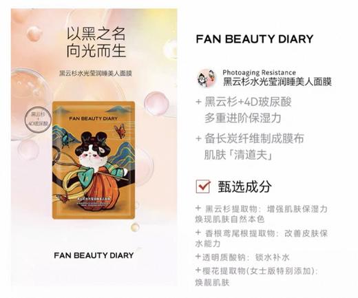 【会员奢宠】海葡萄面膜2片+龙血面膜2片+睡美人面膜2片 -试用装 商品图3