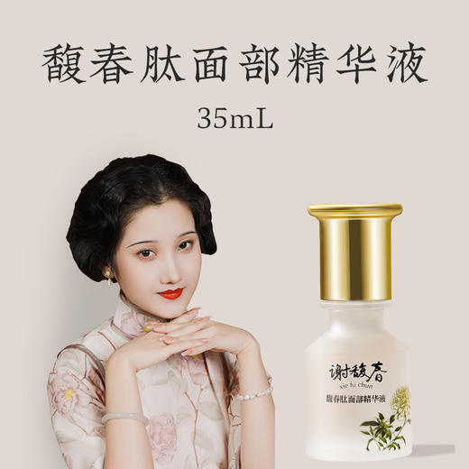 谢馥春 馥春肽护肤礼盒（有四件套、六件套规格可选） 商品图6