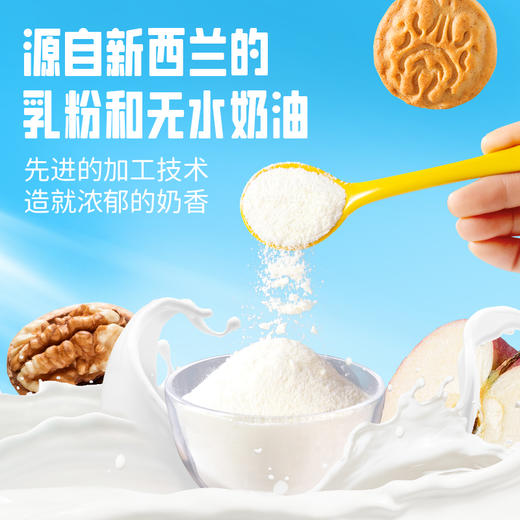 婴幼儿核桃饼干 宝宝磨牙零食无盐无添加 商品图4