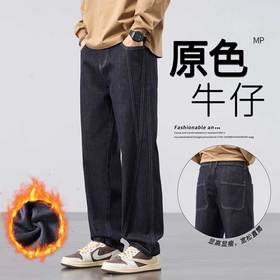 男士直筒牛仔裤显高神器，加绒保暖抗皱防掉色，不卡裆不挑身材～