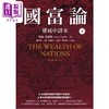 预售 【中商原版】国富论 权威中译本  下  亚当 史密斯 Adam Smith 先觉出版 港台原版 商品缩略图0