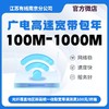 【分销专拍】南京广电宽带新装包年套餐199元起 商品缩略图0