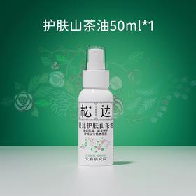 松达婴儿护肤山茶油护臀膏宝宝红屁屁润肤油抚触新生屁股护理专用50ml