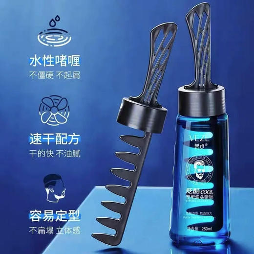 【发胶定型】发胶 一梳定型啫喱膏酷背头神器男士发型保湿油头保湿 280ml/瓶 商品图0