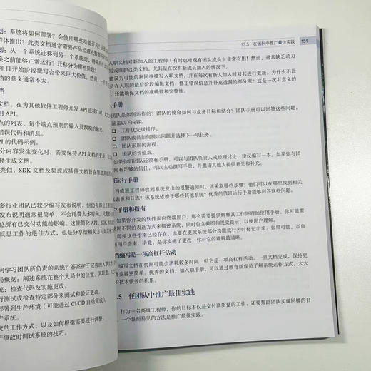 软件工程师进阶导航 编程秘诀  项目管理  团队协作 领导力 终身学习 商品图2