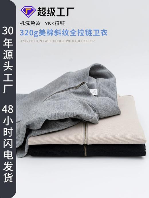 岸纾 美棉双面斜纹针织开衫（多色可选） 商品图1