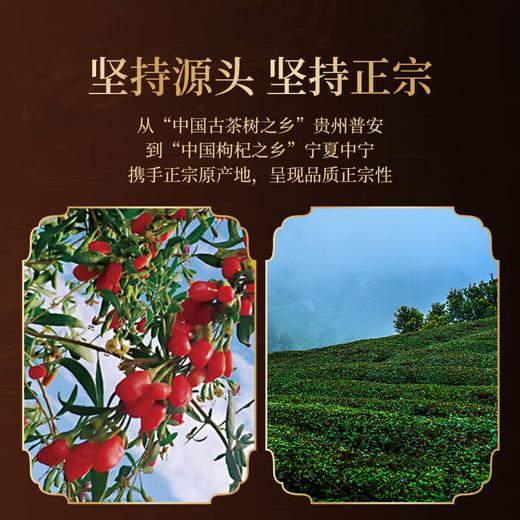 正山堂宁夏枸杞红茶50g 【臻选好酒】 商品图1