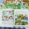 【6岁+】进击的生命：一场持续46亿年的生物进化 （全10册） 商品缩略图2