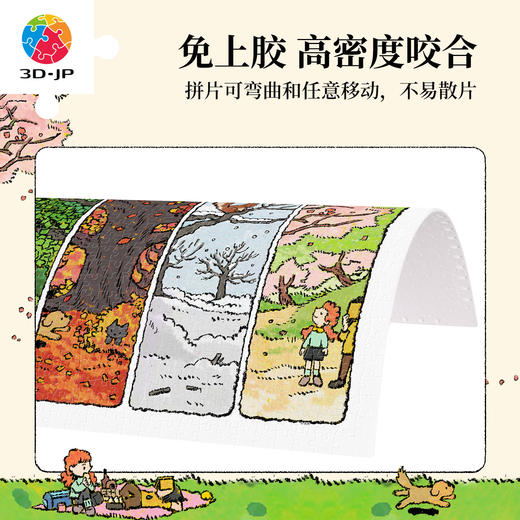 900片 平面塑料拼图 H4160 天然-一年都是好时光 商品图2