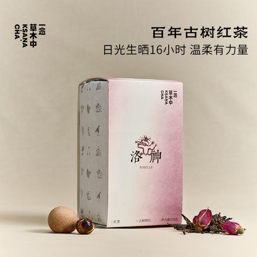 洛神·古树晒红 | 功夫口粮系列 | 100g原叶 | 红茶类 商品图0