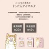 日本 Kimochi 蒸汽眼罩 各款 5片/盒 商品缩略图4