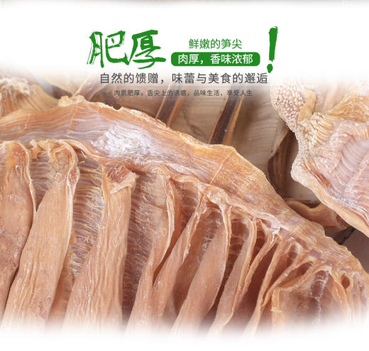 泾县泾农优选·笋尖120g*3  片宽节短 纹路细密 商品图4