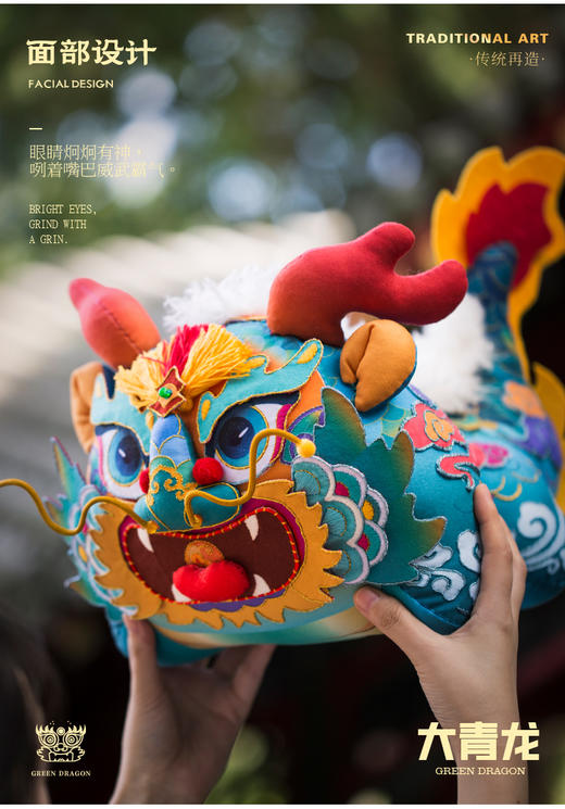 大大大大大青龙刺绣玩偶材料包，霸气咱不说！ 商品图1