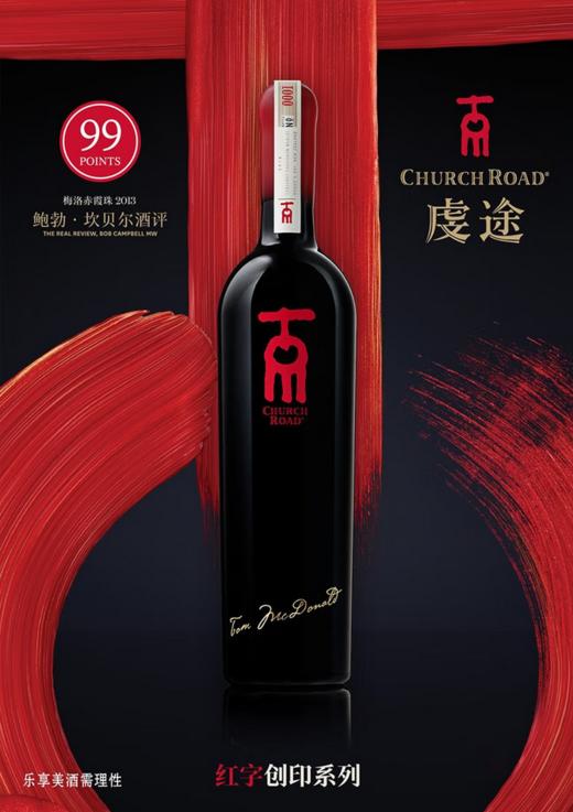 虔途红字创印霞多丽白葡萄酒2021 商品图1