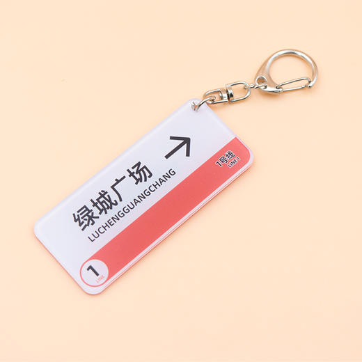 郑州地铁线路钥匙扣/郑州地铁文创挂饰 商品图8