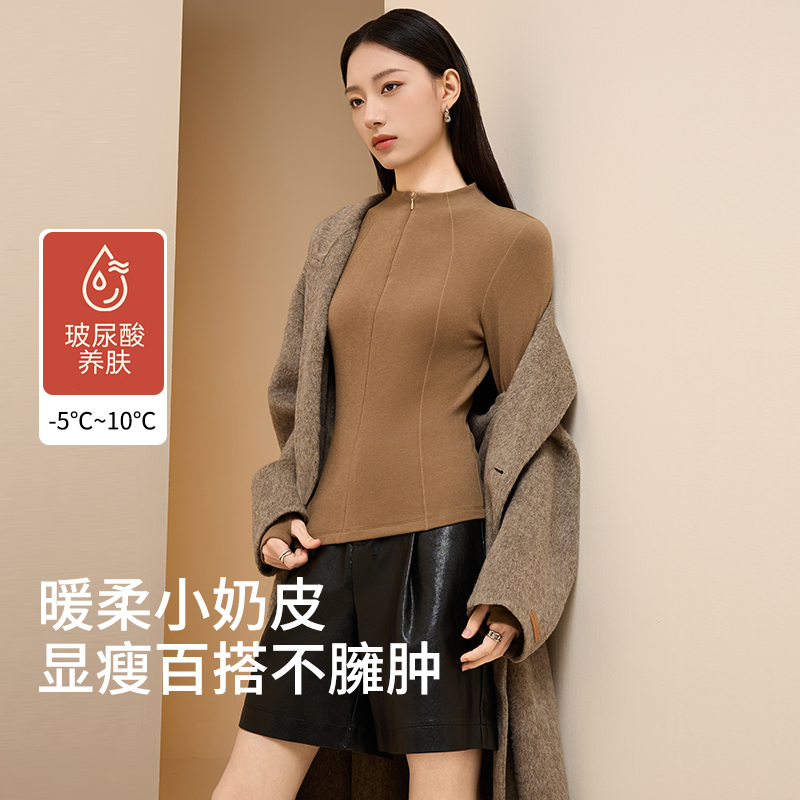 【天丝小奶皮倍暖绒】女拉链打底衫 软糯亲肤 拉绒感强