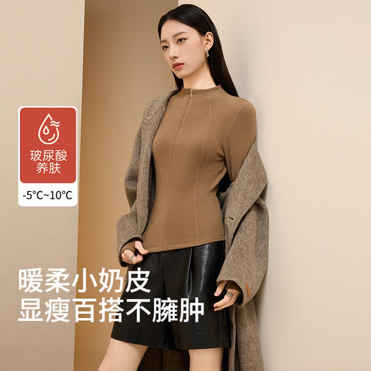 【天丝小奶皮倍暖绒】女拉链打底衫 软糯亲肤 拉绒感强 商品图0