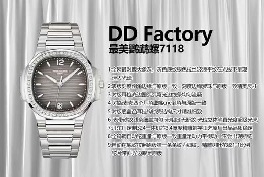DDF，TOP百达翡丽，鹦鹉螺7118         1:全网对版银光白，白色底纹银色拉丝波浪平纹在光线下呈现迷人光泽 2:表版刻度倒角边缘与原版一致，刻度边缘罗珠与原版一致精美尺寸❕❕❕ 商品图9