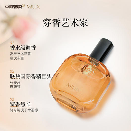 中顺洁柔 MIUIX-沉香深院墨染醋栗兰亭白茶香氛喷雾30ml 送1片香挂 商品图4