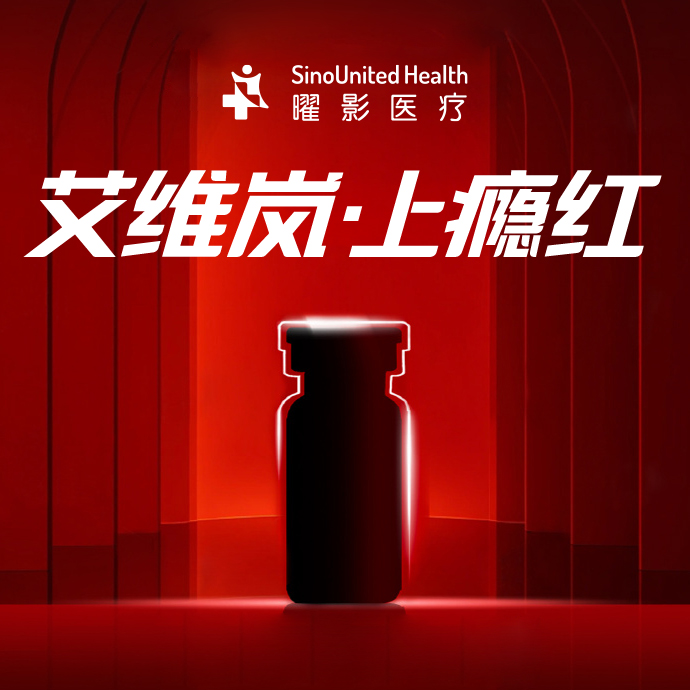 【全新上架】艾维岚上瘾红