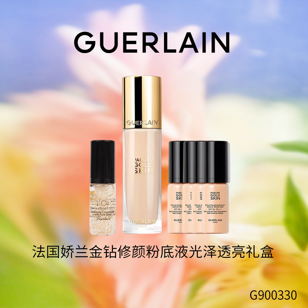 娇兰 金钻修颜粉底液光泽透亮礼盒  G900330-F