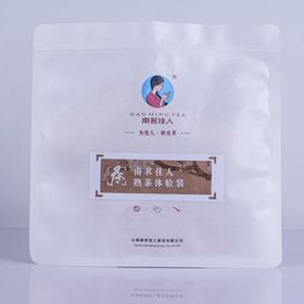 南茗佳人熟茶体验装 共4款产品 每款茶品8克 4款*8克